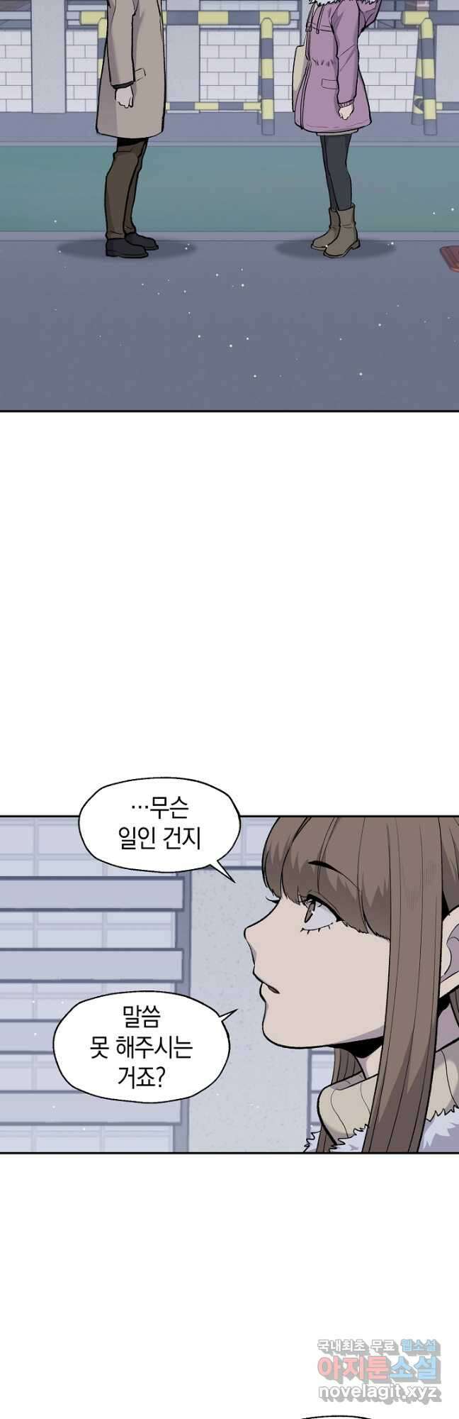 죽어야 사는 남자 37화 2