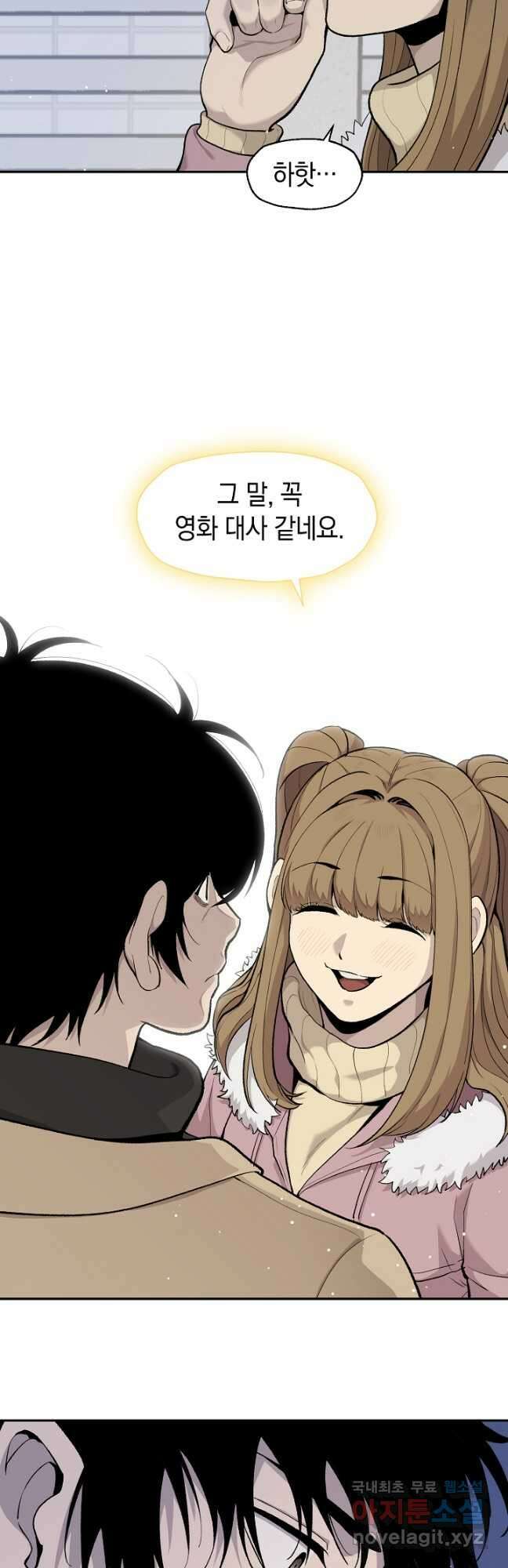 죽어야 사는 남자 37화 4
