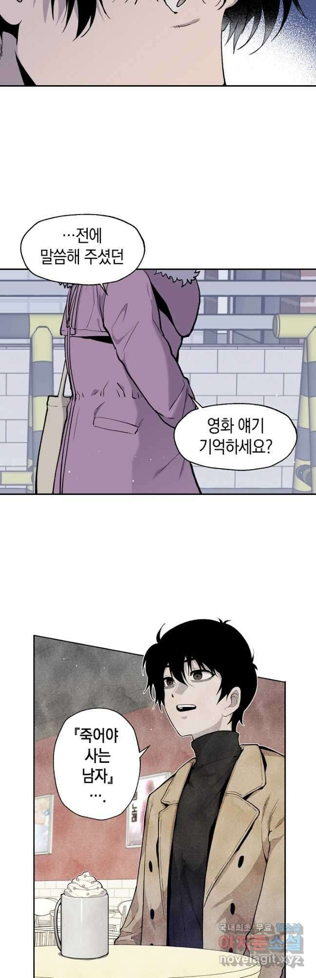 죽어야 사는 남자 37화 5