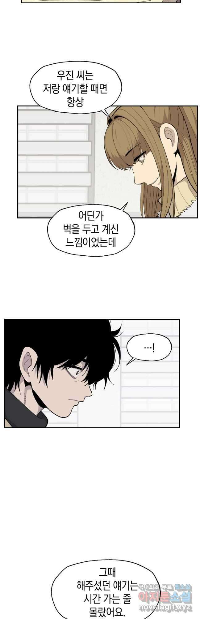 죽어야 사는 남자 37화 6