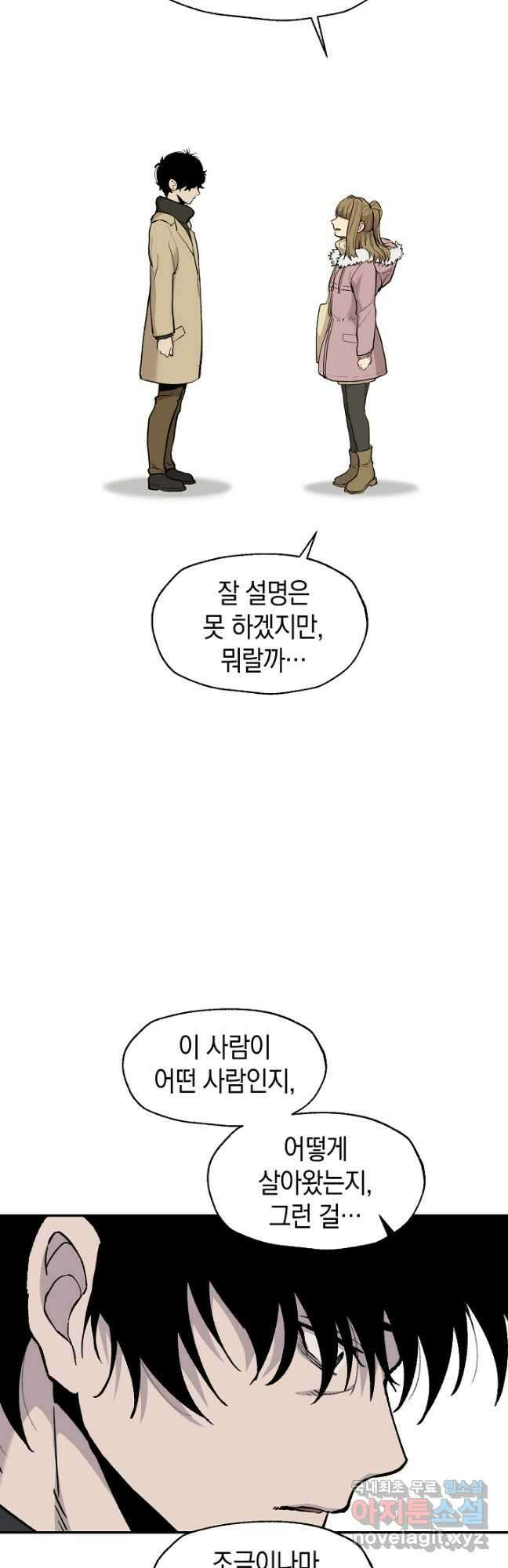 죽어야 사는 남자 37화 7