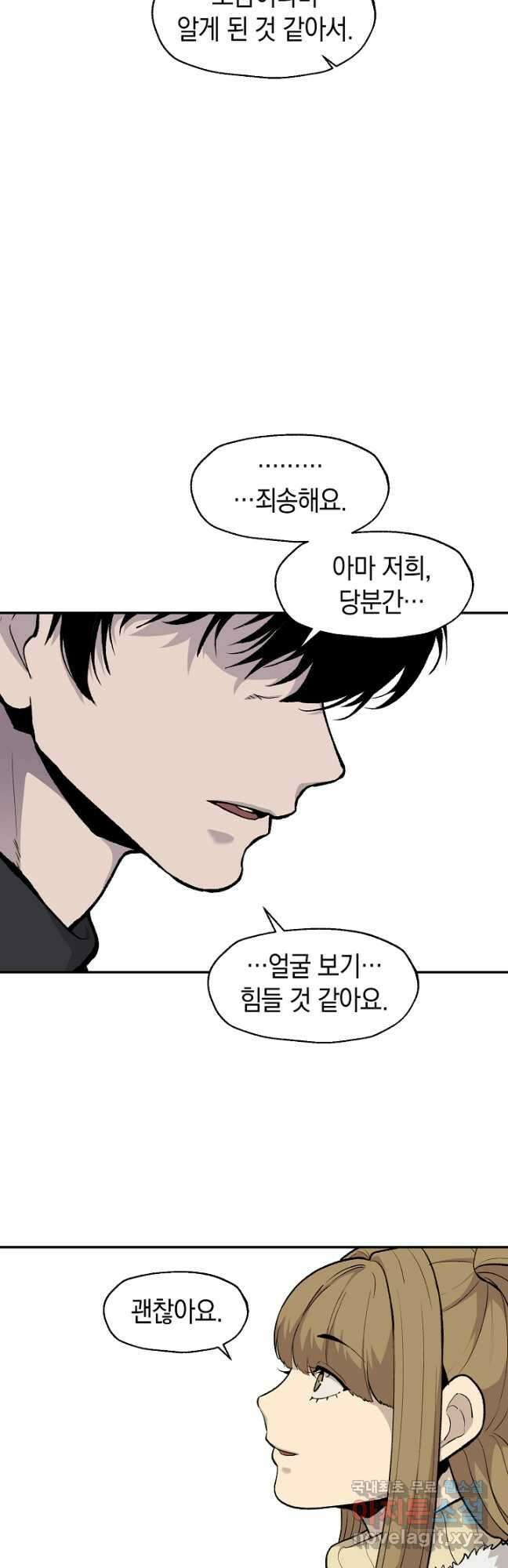 죽어야 사는 남자 37화 8