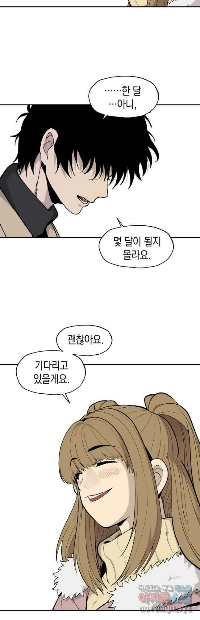 죽어야 사는 남자 37화 9