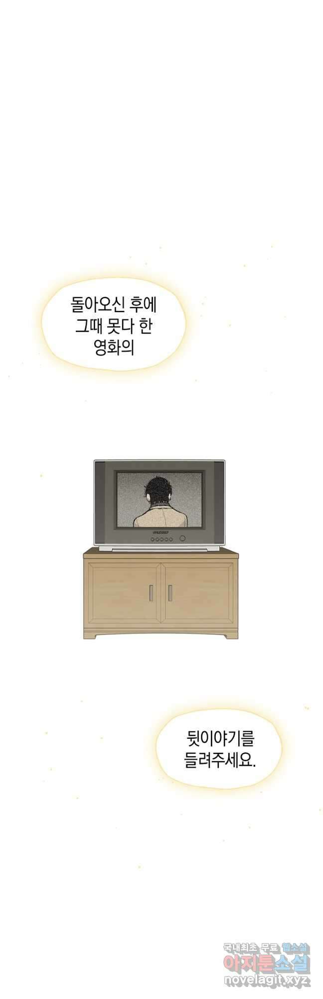 죽어야 사는 남자 37화 10