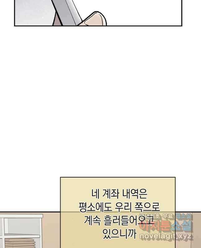 죽어야 사는 남자 37화 15