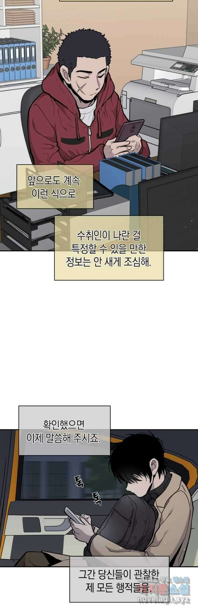 죽어야 사는 남자 37화 16