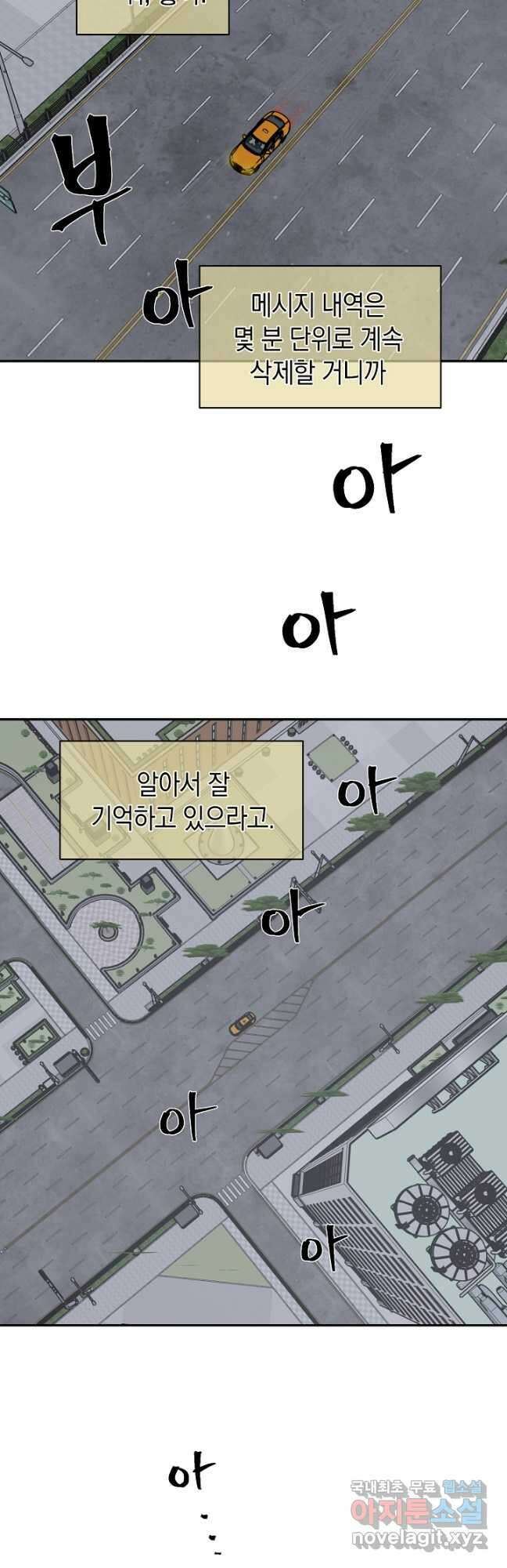 죽어야 사는 남자 37화 19