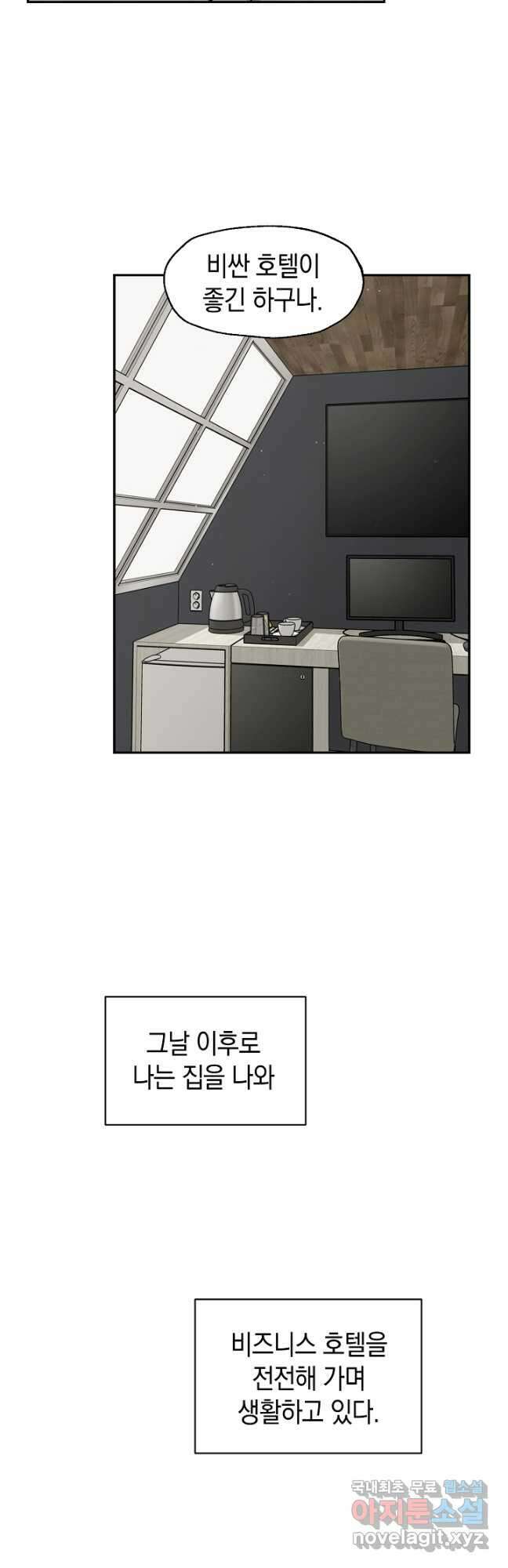 죽어야 사는 남자 37화 23