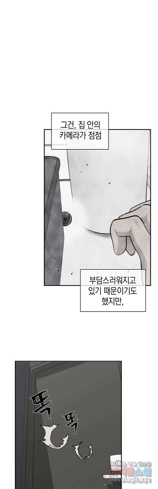 죽어야 사는 남자 37화 24