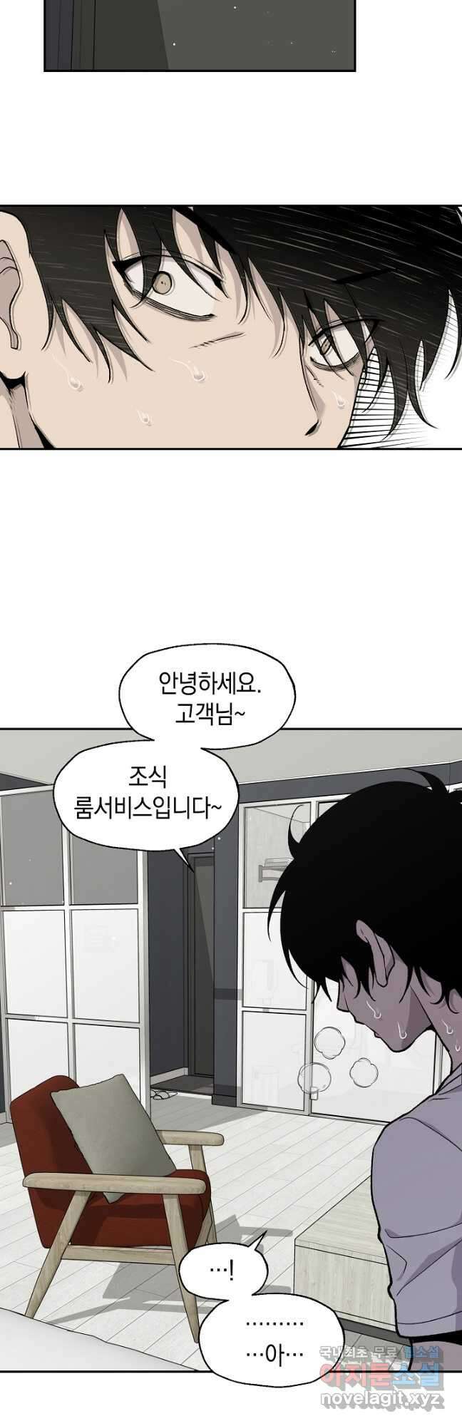 죽어야 사는 남자 37화 25