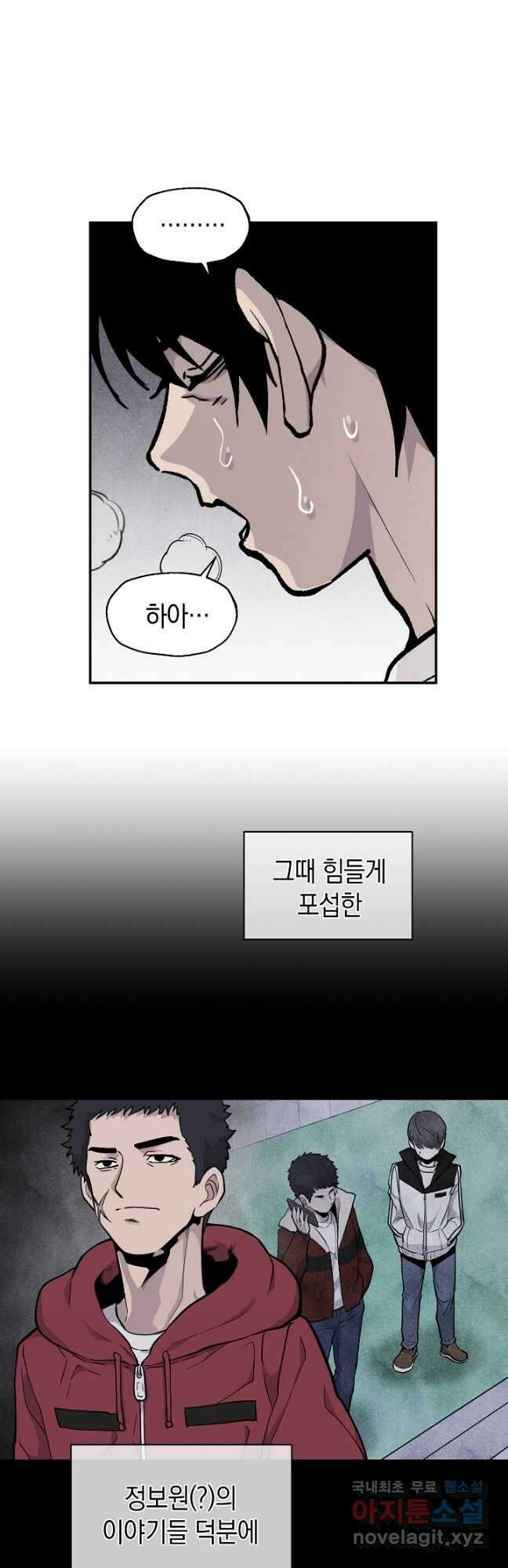 죽어야 사는 남자 37화 26