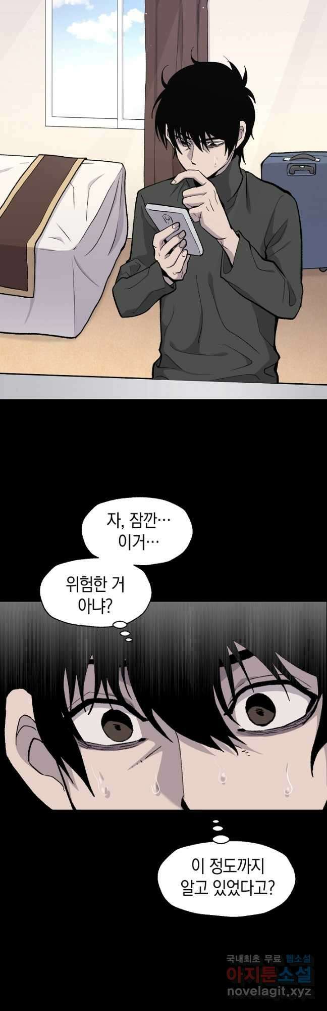 죽어야 사는 남자 37화 28