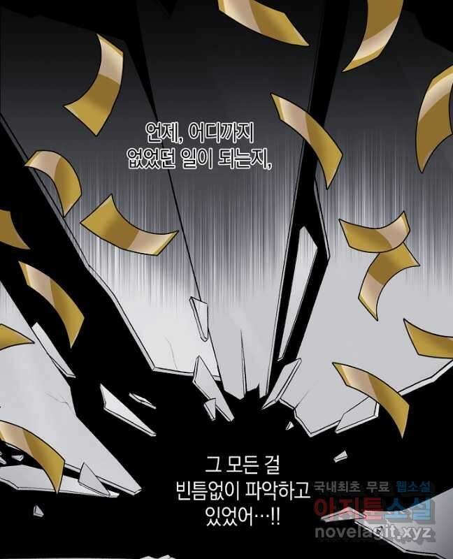 죽어야 사는 남자 37화 30
