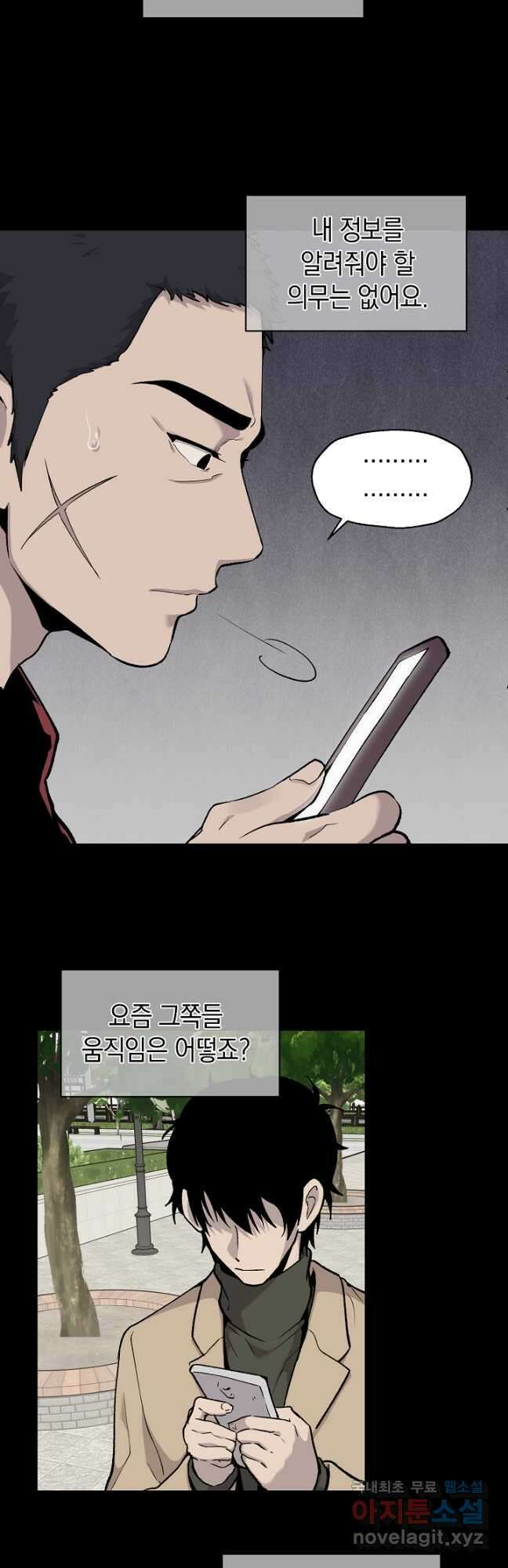죽어야 사는 남자 37화 34