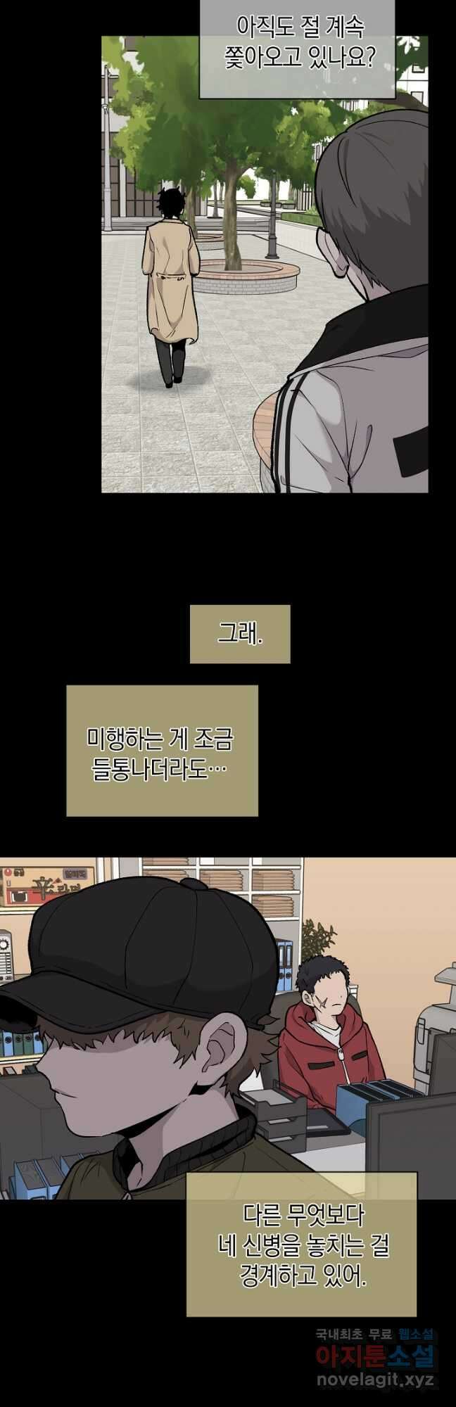 죽어야 사는 남자 37화 35
