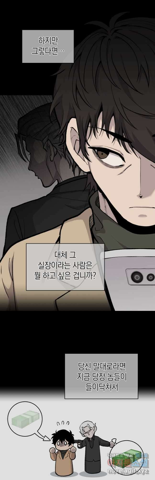 죽어야 사는 남자 37화 36