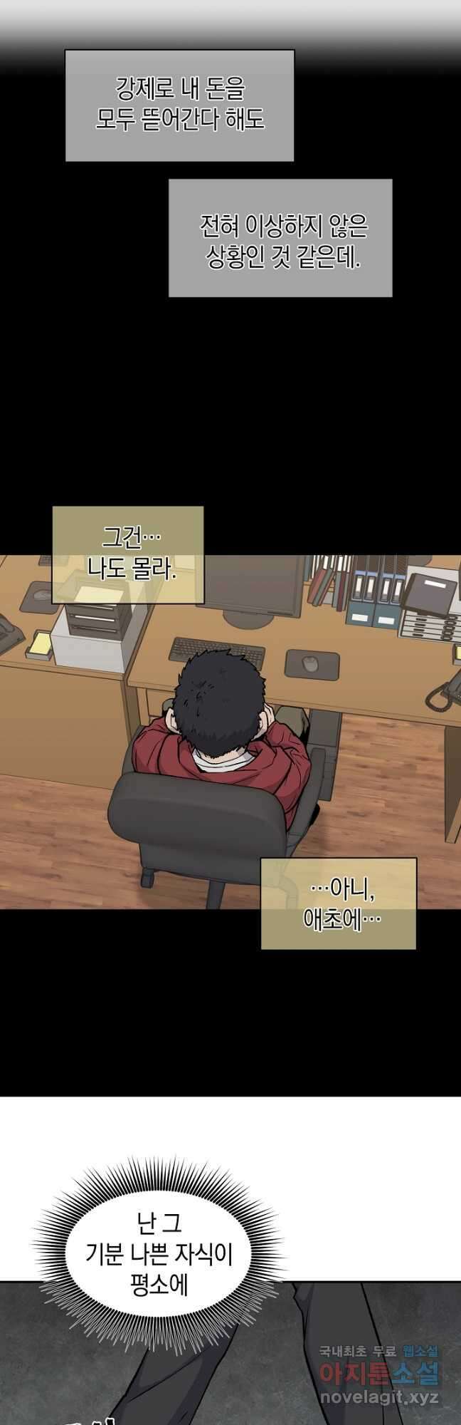 죽어야 사는 남자 37화 37
