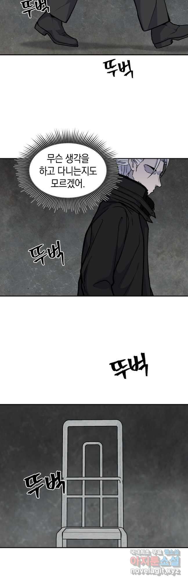 죽어야 사는 남자 37화 38