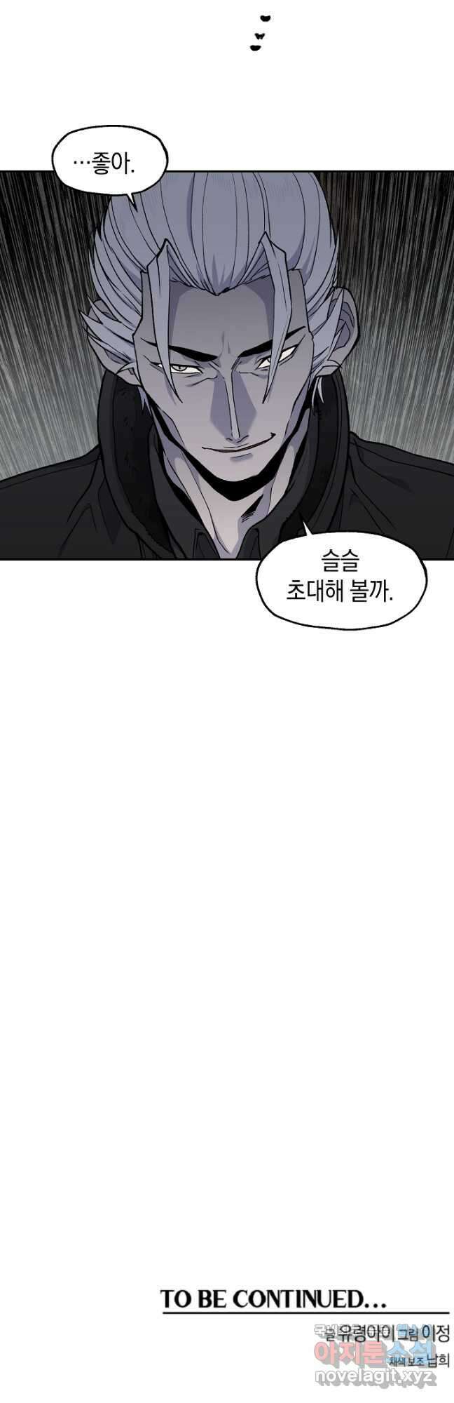 죽어야 사는 남자 37화 40