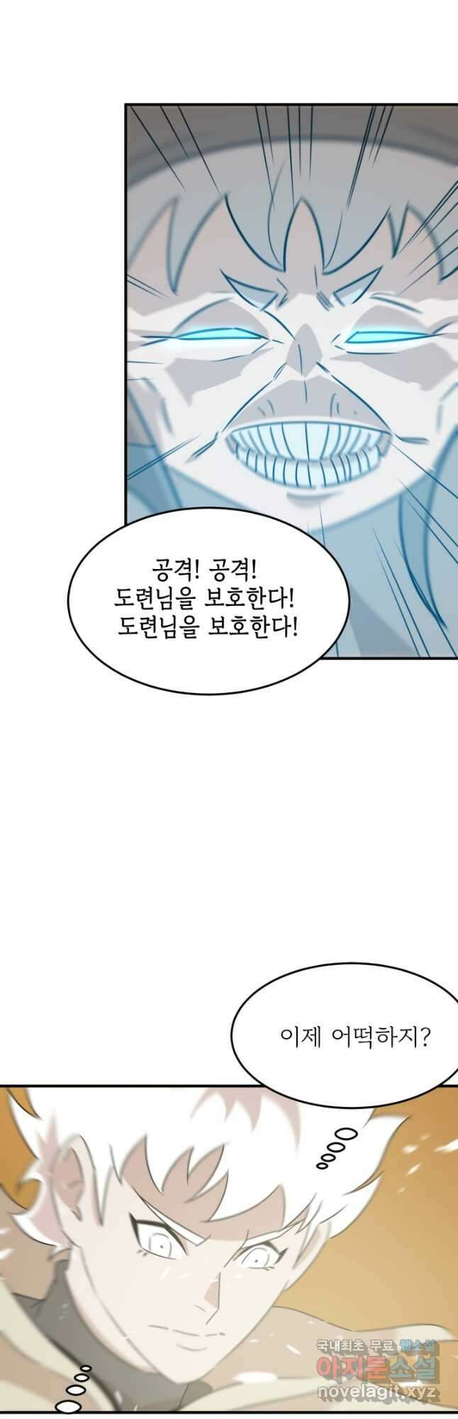 현질없이 최강으로 81화 3