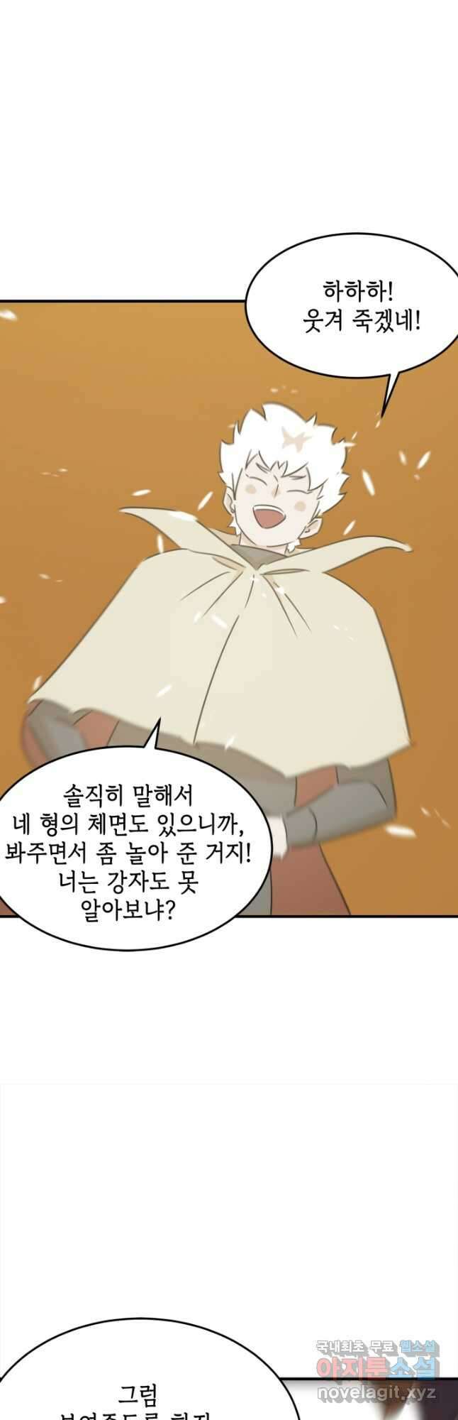 현질없이 최강으로 81화 14