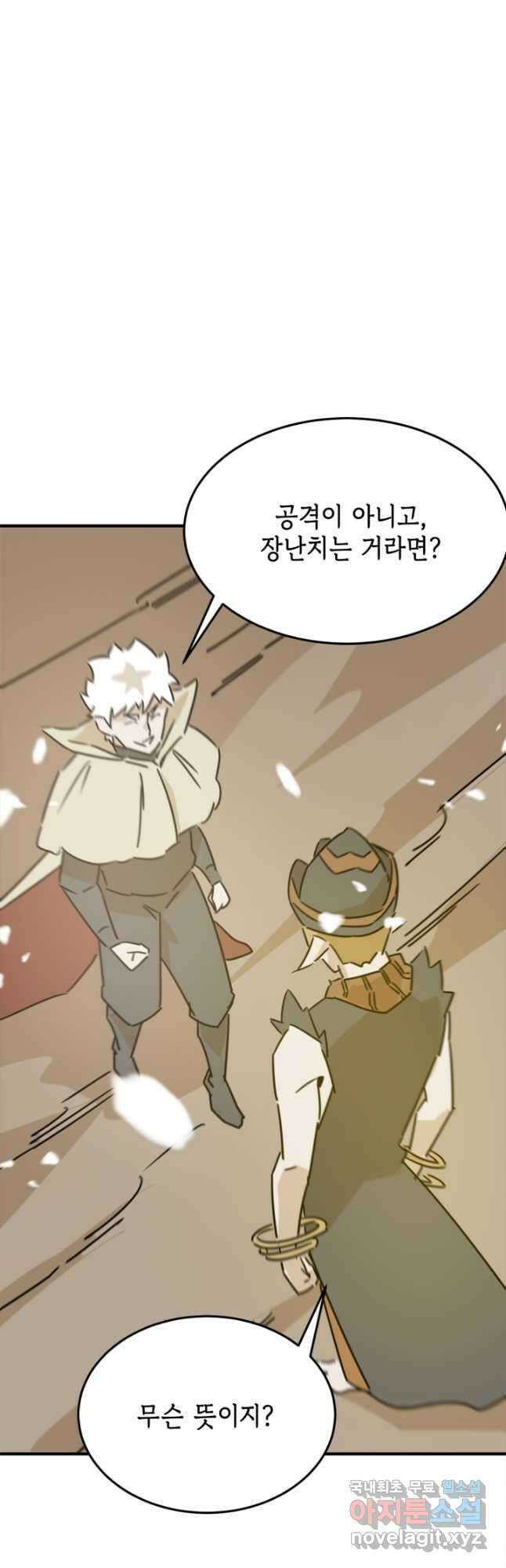 현질없이 최강으로 81화 25