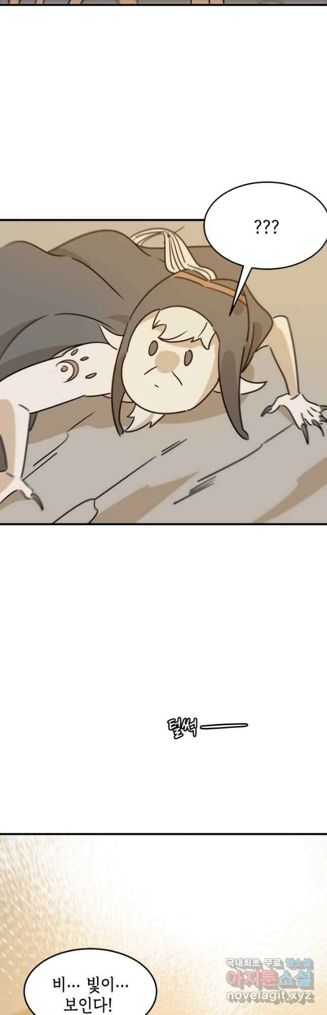 현질없이 최강으로 81화 29