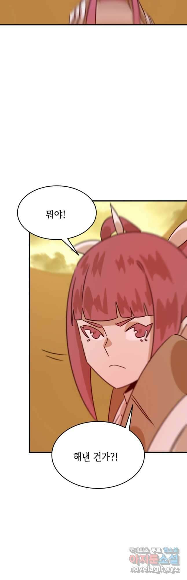현질없이 최강으로 81화 33