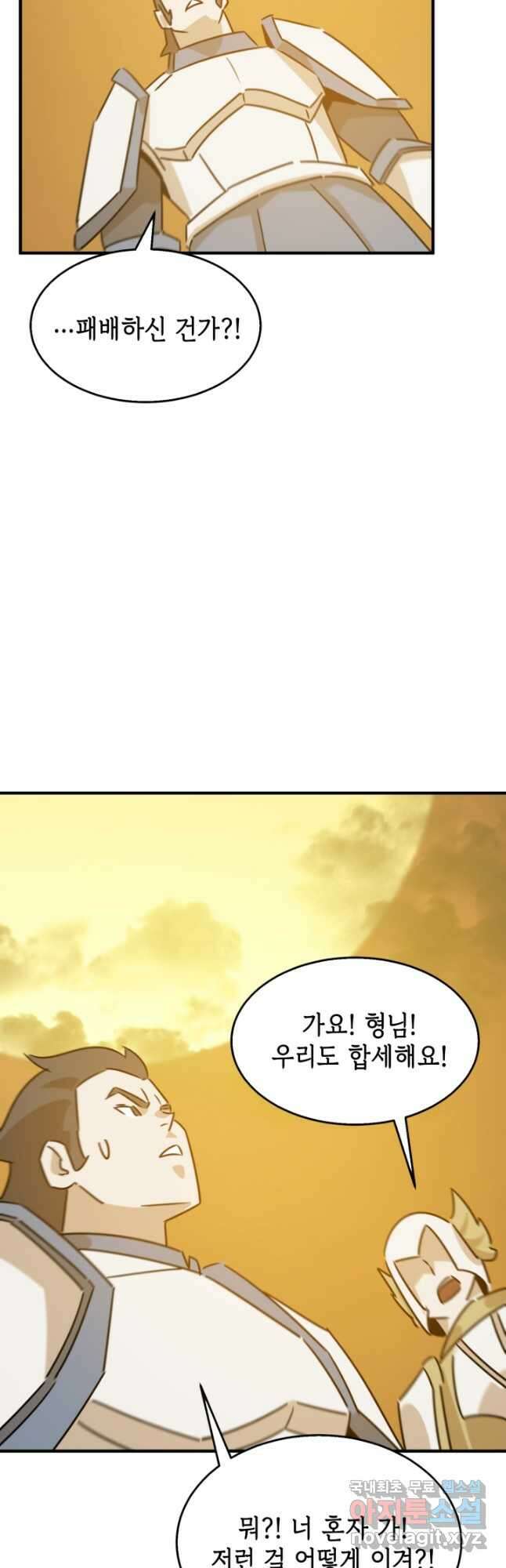 현질없이 최강으로 81화 35
