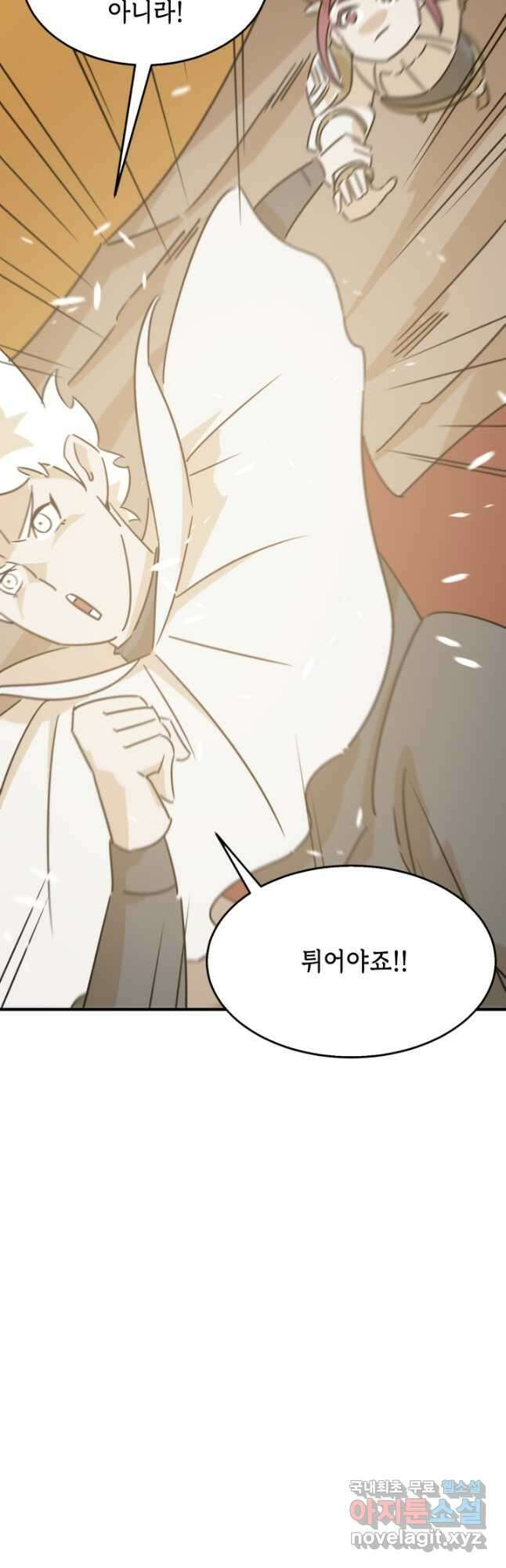 현질없이 최강으로 81화 37