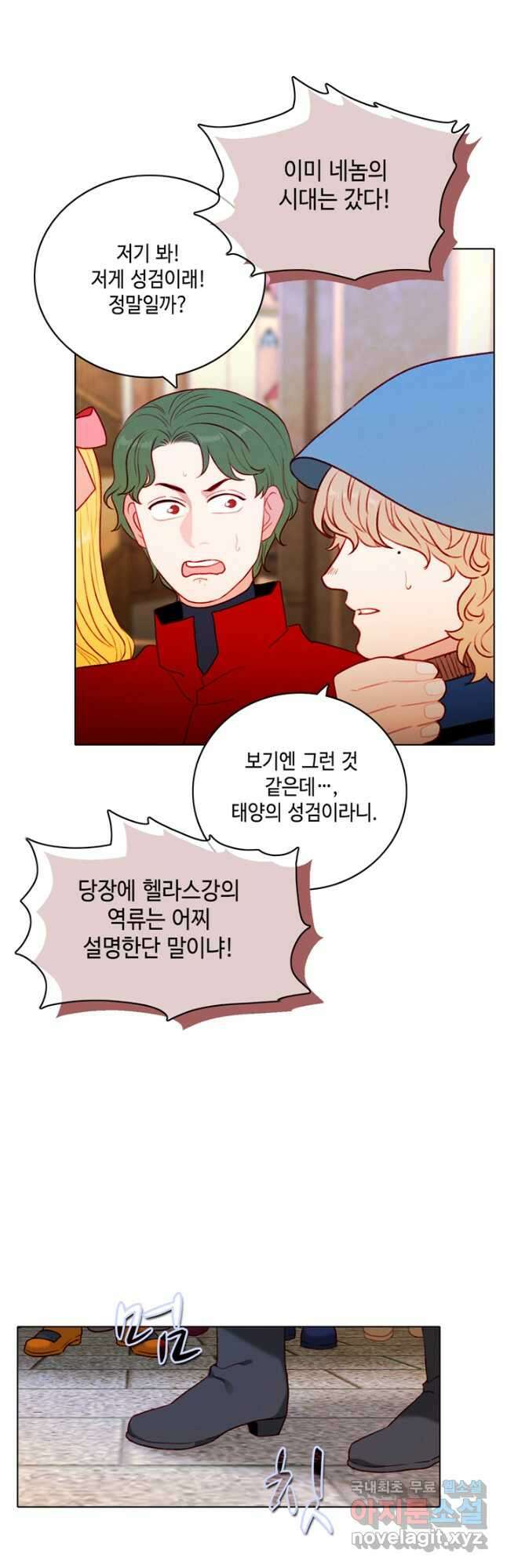 폭군의 누나로 산다는 것은 157화 7