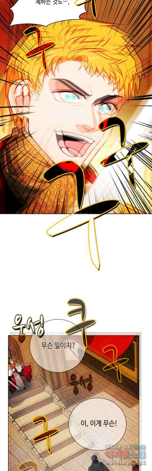 폭군의 누나로 산다는 것은 157화 11