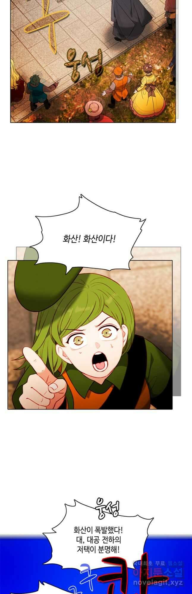 폭군의 누나로 산다는 것은 157화 12
