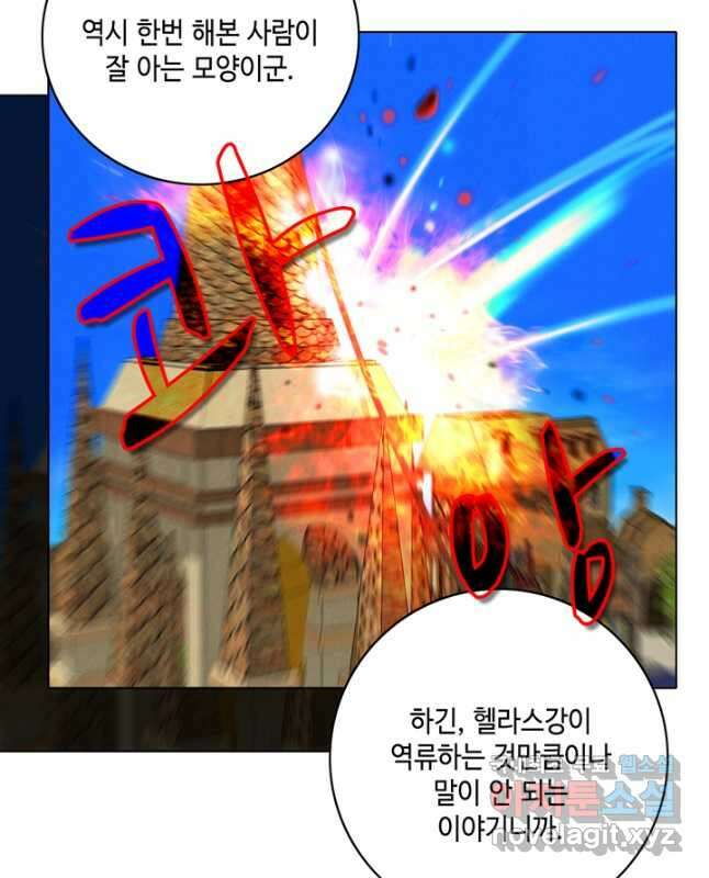 폭군의 누나로 산다는 것은 157화 15