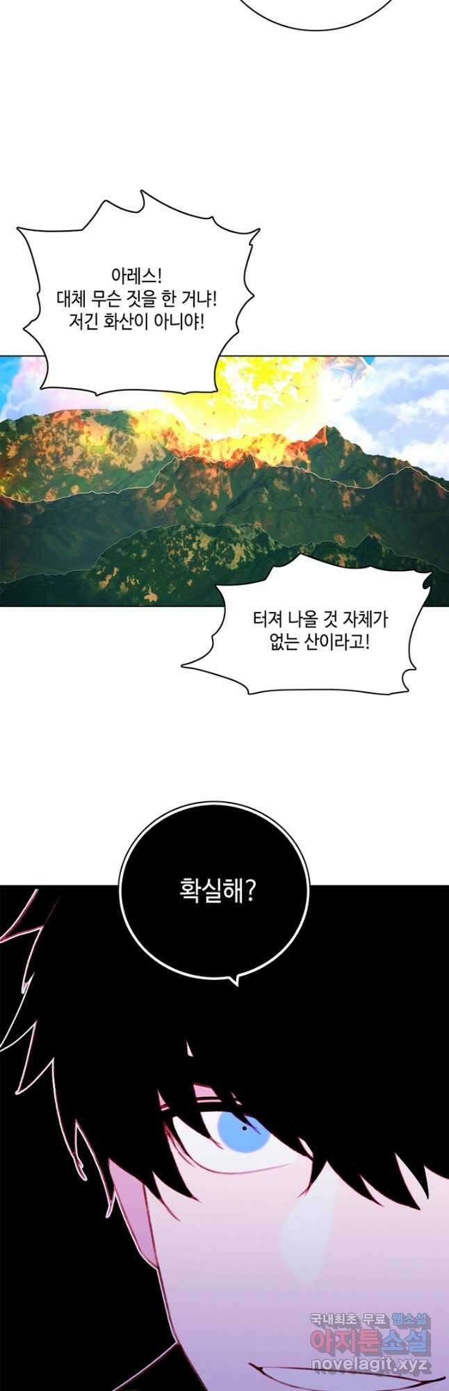 폭군의 누나로 산다는 것은 157화 16