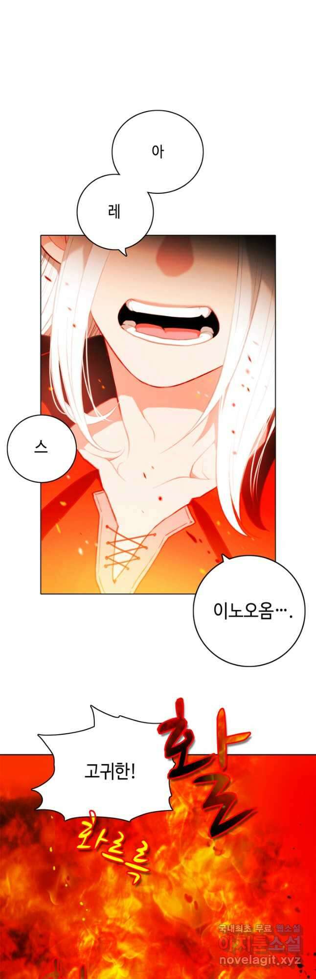 폭군의 누나로 산다는 것은 157화 19