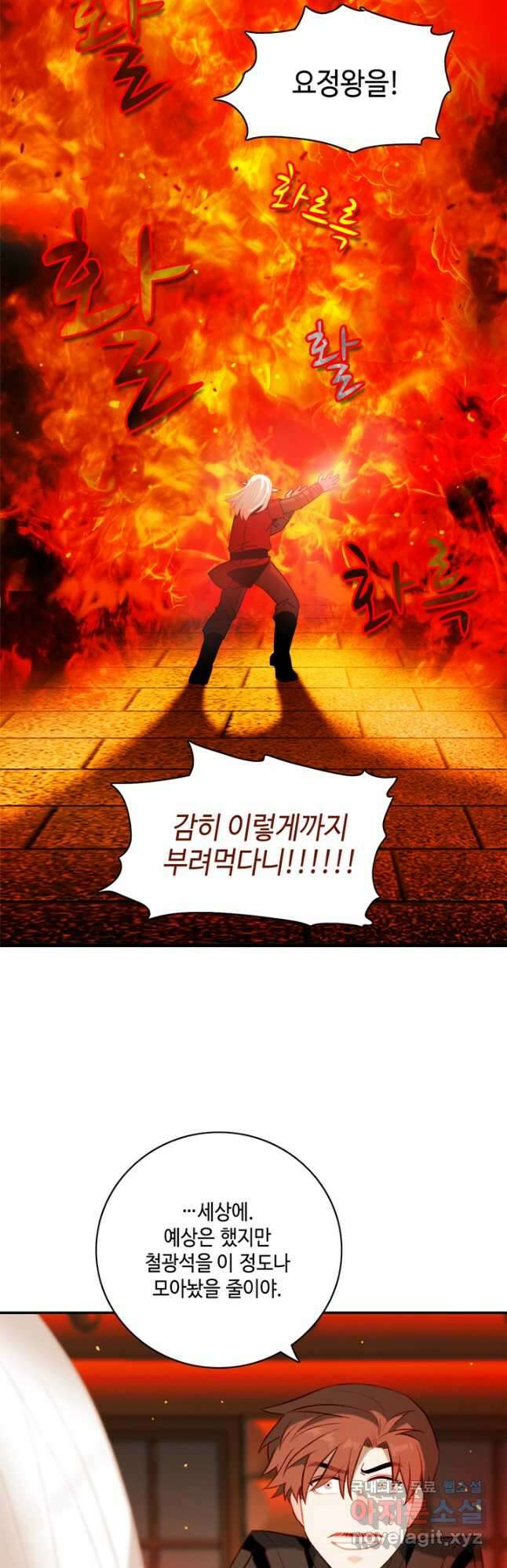 폭군의 누나로 산다는 것은 157화 20