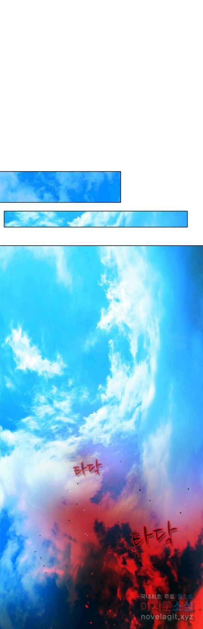 폭군의 누나로 산다는 것은 157화 24