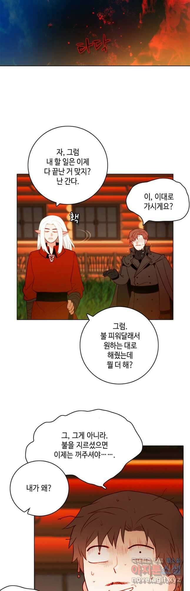 폭군의 누나로 산다는 것은 157화 25