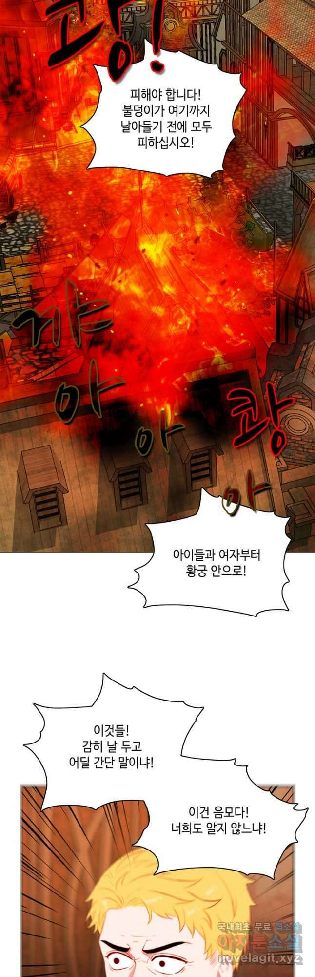 폭군의 누나로 산다는 것은 157화 28