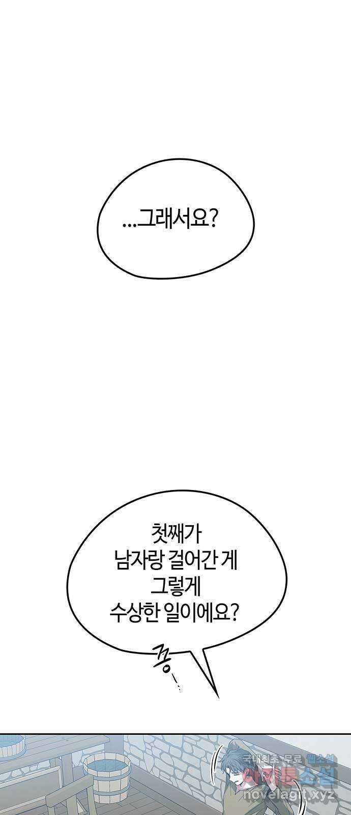 미드우트 47화 : 바다삼남매(4) 1