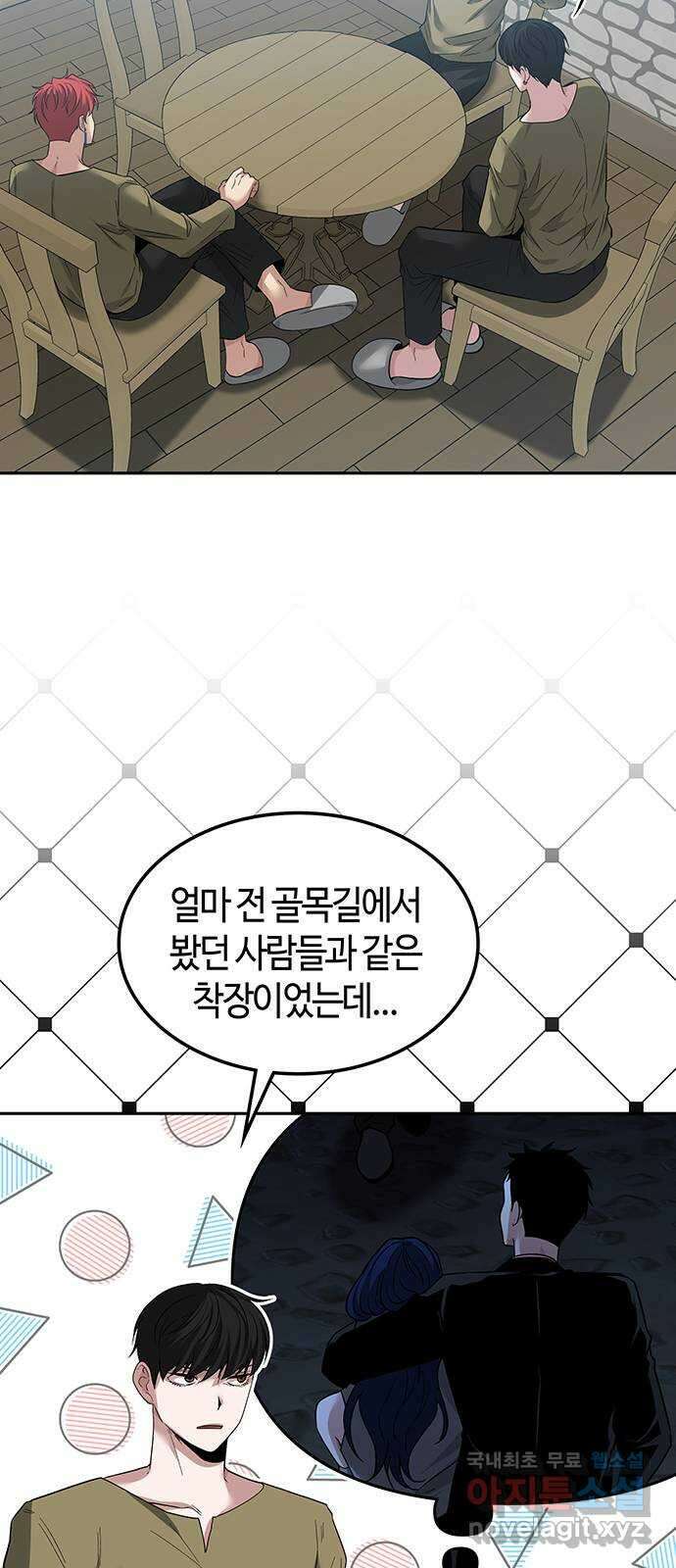 미드우트 47화 : 바다삼남매(4) 2