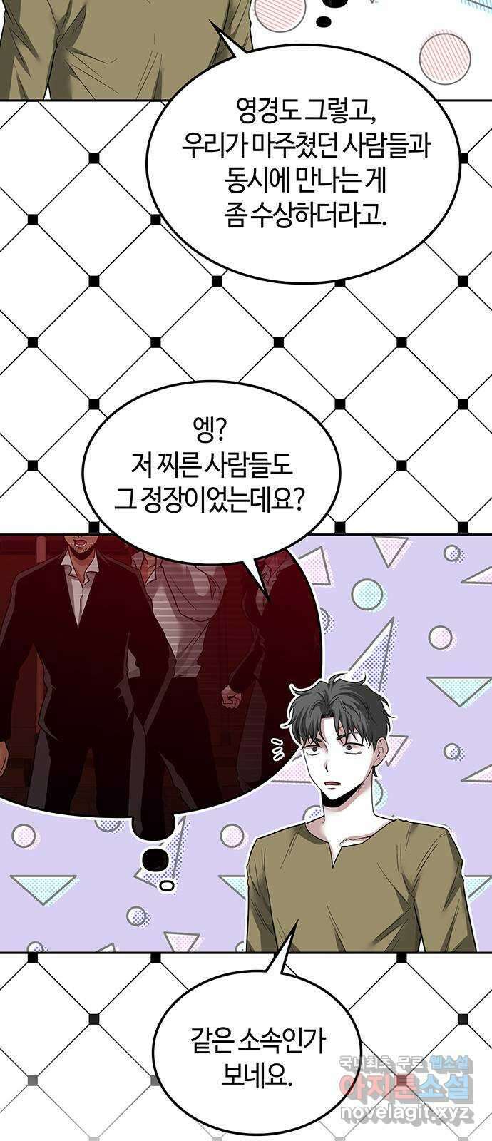미드우트 47화 : 바다삼남매(4) 3