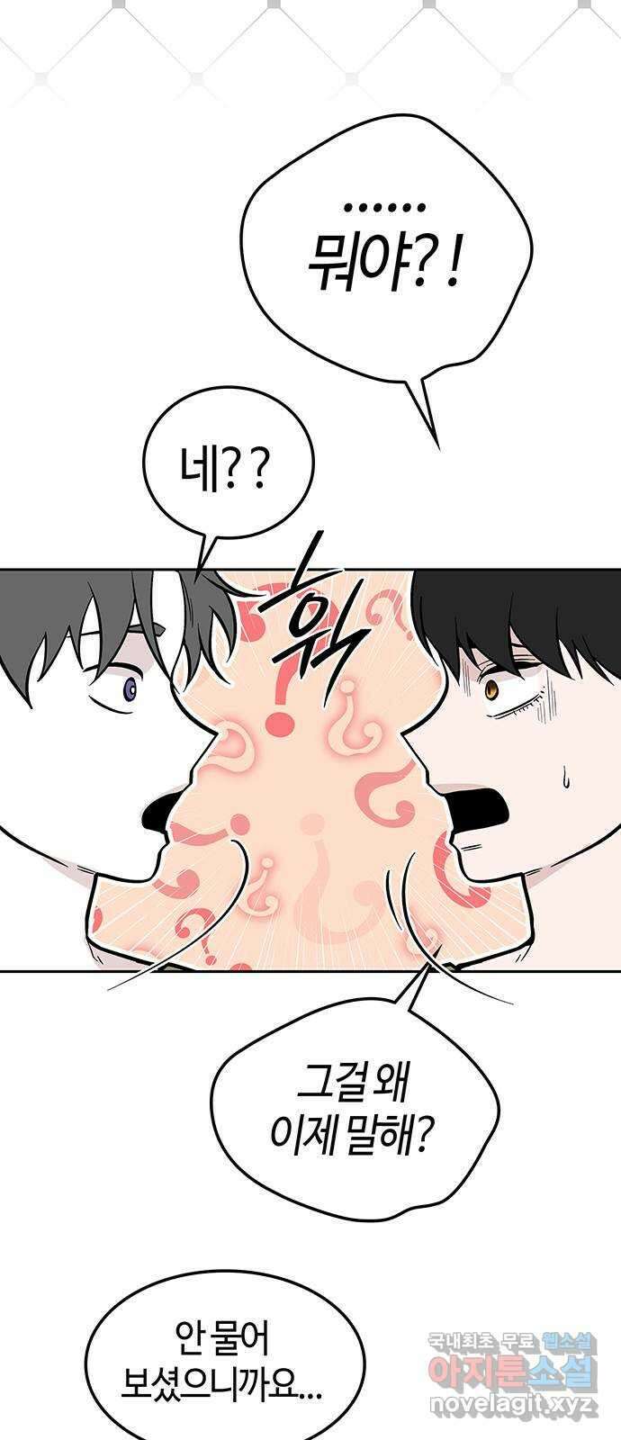 미드우트 47화 : 바다삼남매(4) 4