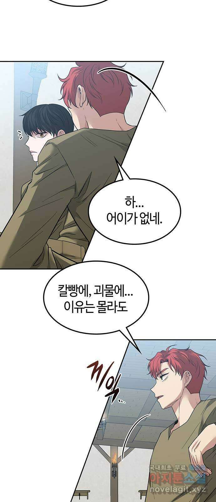 미드우트 47화 : 바다삼남매(4) 5