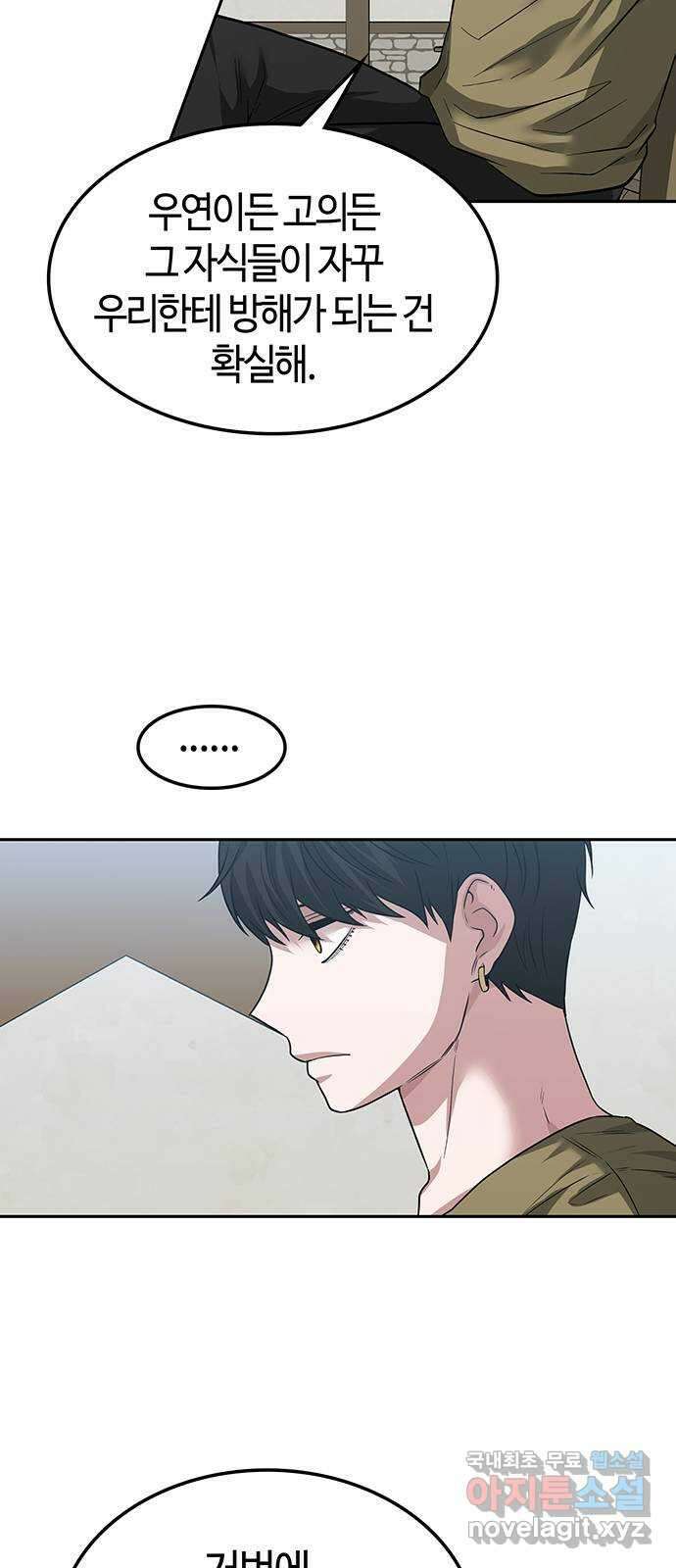 미드우트 47화 : 바다삼남매(4) 6