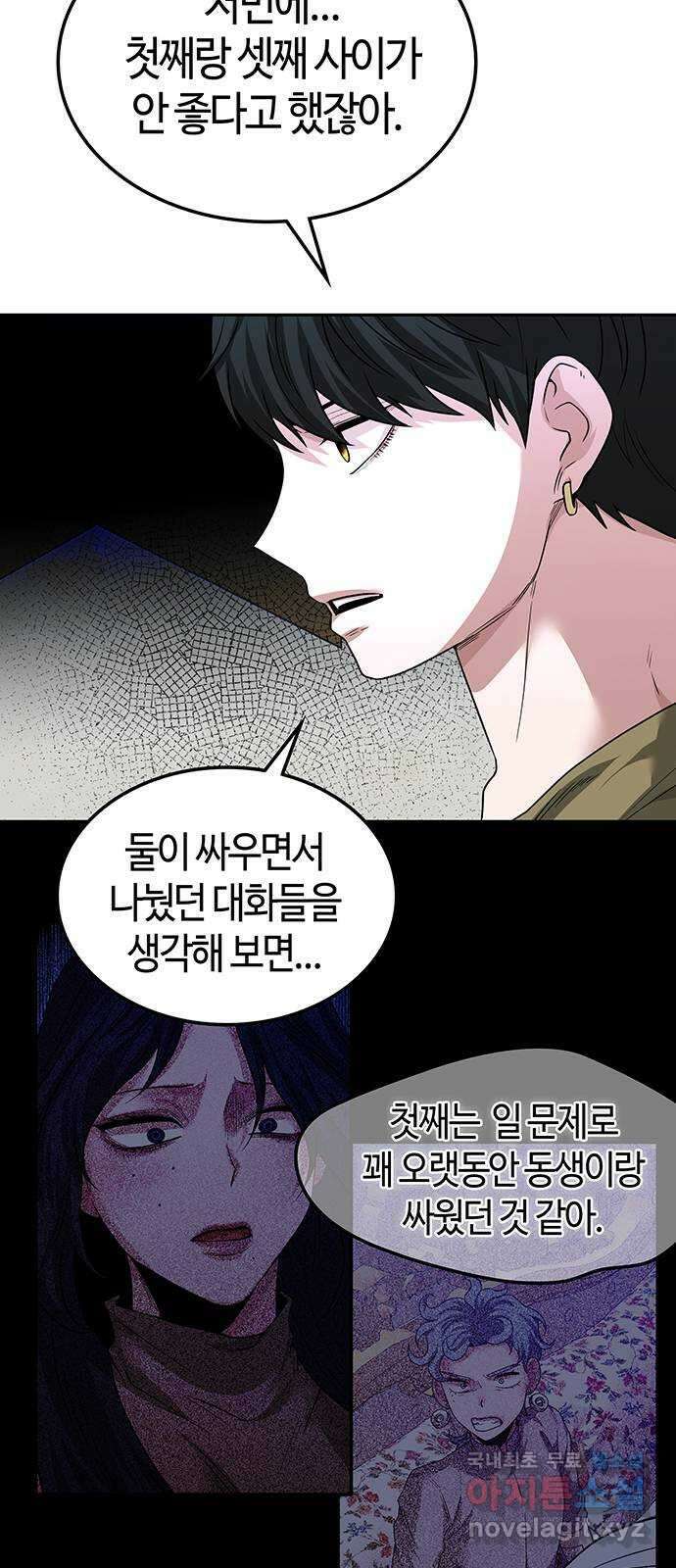 미드우트 47화 : 바다삼남매(4) 7