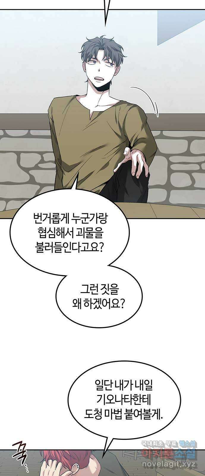 미드우트 47화 : 바다삼남매(4) 9