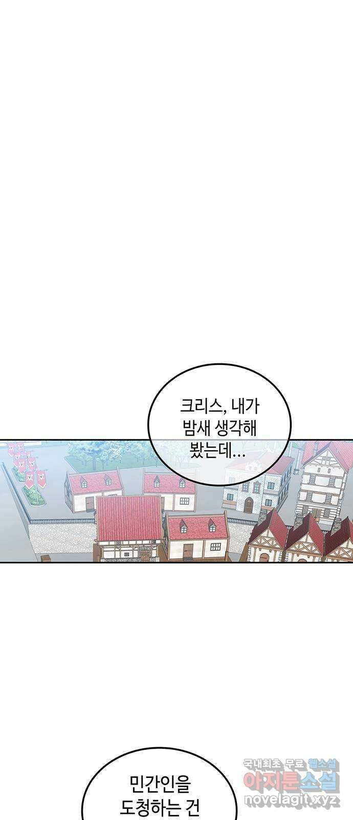 미드우트 47화 : 바다삼남매(4) 13