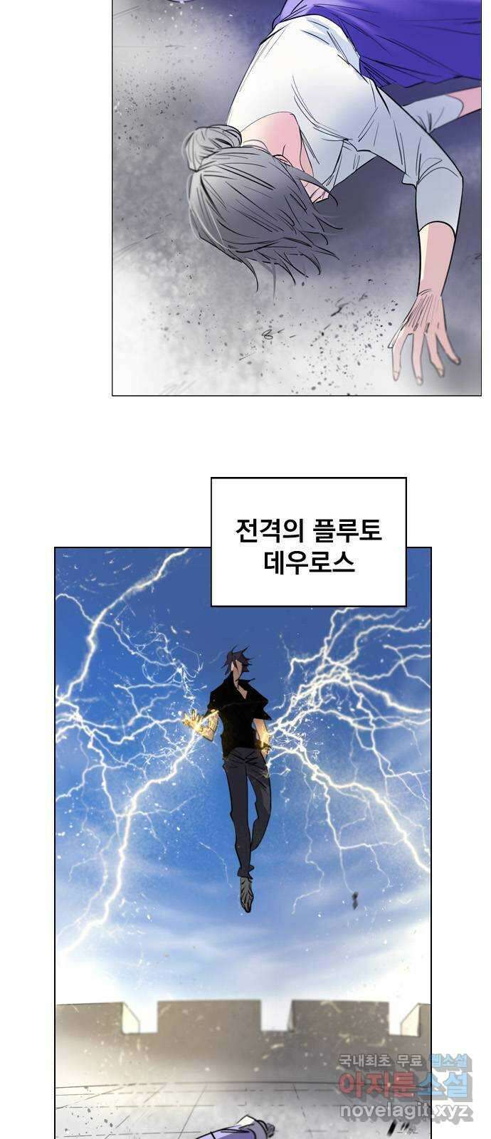 백년게임 2부 - 백년대전 81화 2